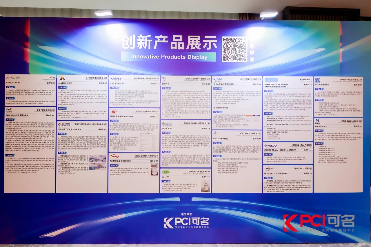 【精彩回顾】AG贵宾会出席第十届绿色工业涂料创新技术应用大会 【精彩回顾】AG贵宾会出席第十届绿色工业涂料创新技术应用大会