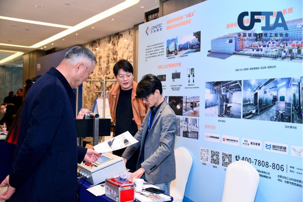 赋能玻纤行业水份测量领域|AG贵宾会出席2023中国玻璃纤维工业协会年会 赋能玻纤行业水份测量领域|AG贵宾会出席2023中国玻璃纤维工业协会年会