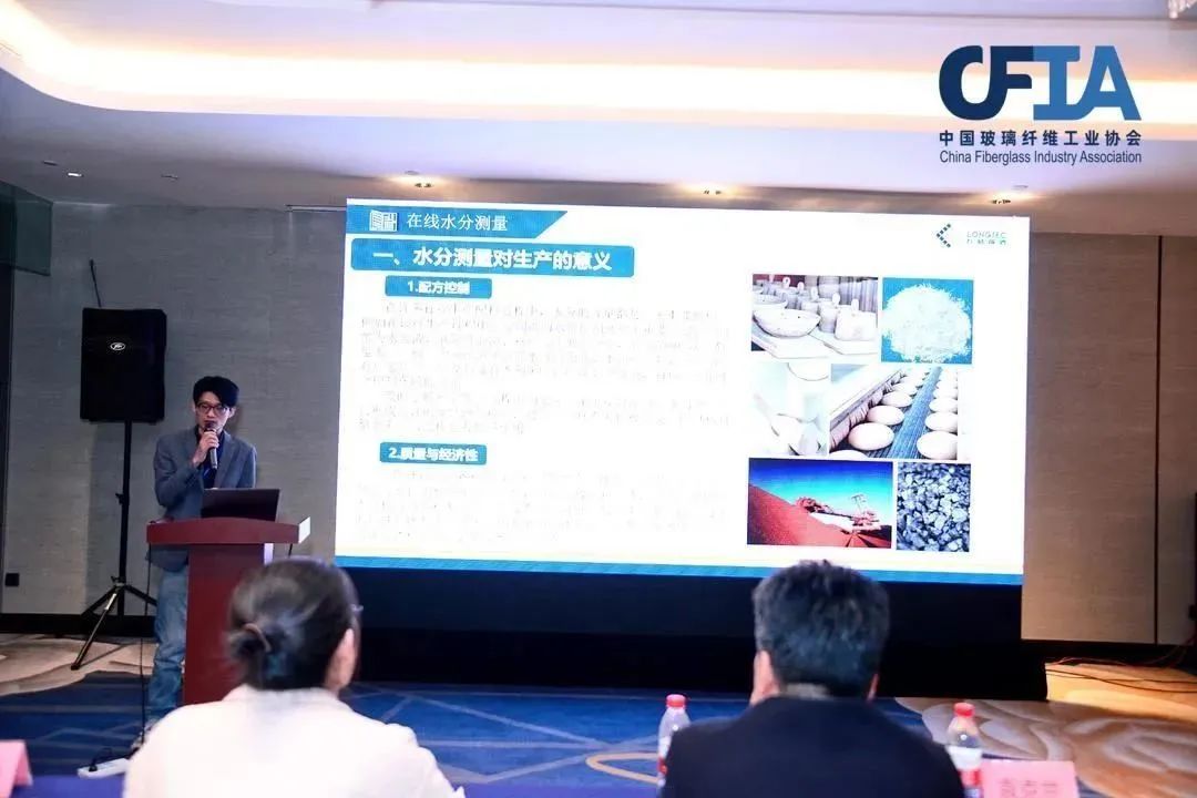 赋能玻纤行业水份测量领域|AG贵宾会出席2023中国玻璃纤维工业协会年会 赋能玻纤行业水份测量领域|AG贵宾会出席2023中国玻璃纤维工业协会年会