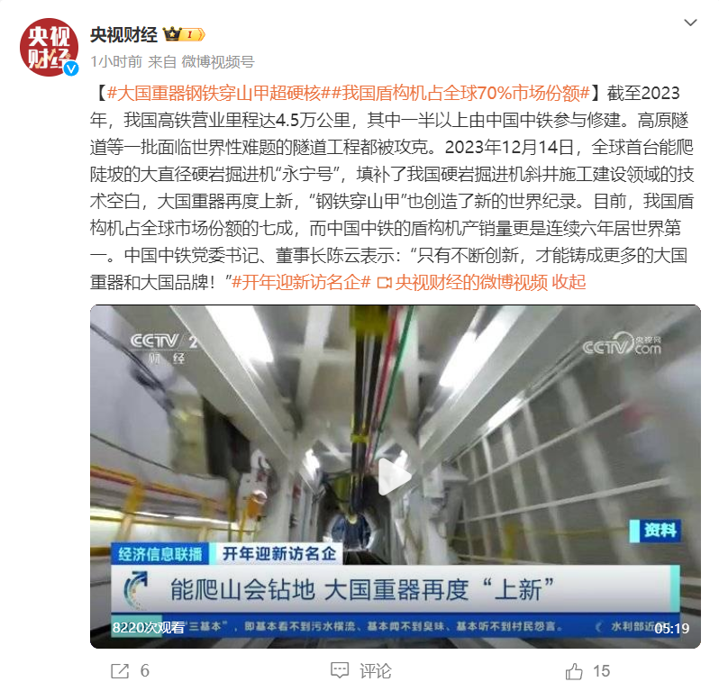 匠心制造 AG贵宾会UNI800助力大国重器钢铁“穿山甲” 匠心制造 AG贵宾会UNI800助力大国重器钢铁“穿山甲”