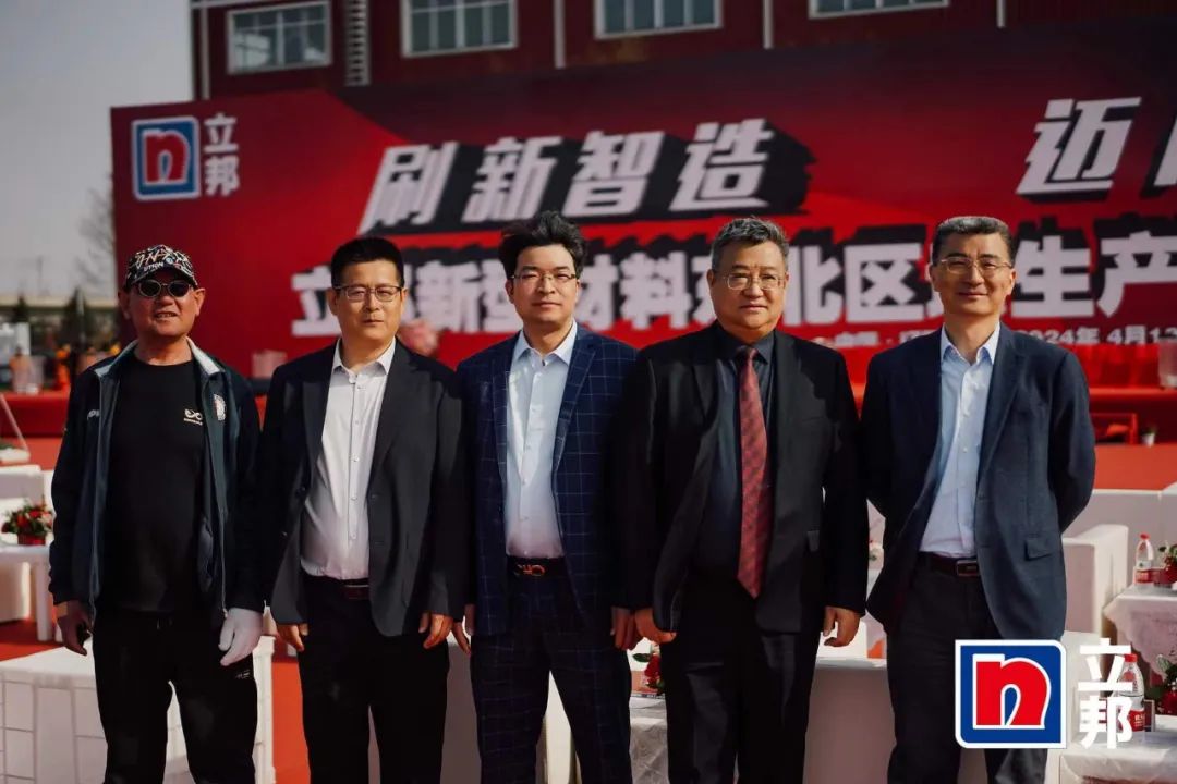 赋能涂料行业|AG贵宾会出席立邦东北区域生产基地开业典礼 赋能涂料行业|AG贵宾会出席立邦东北区域生产基地开业典礼