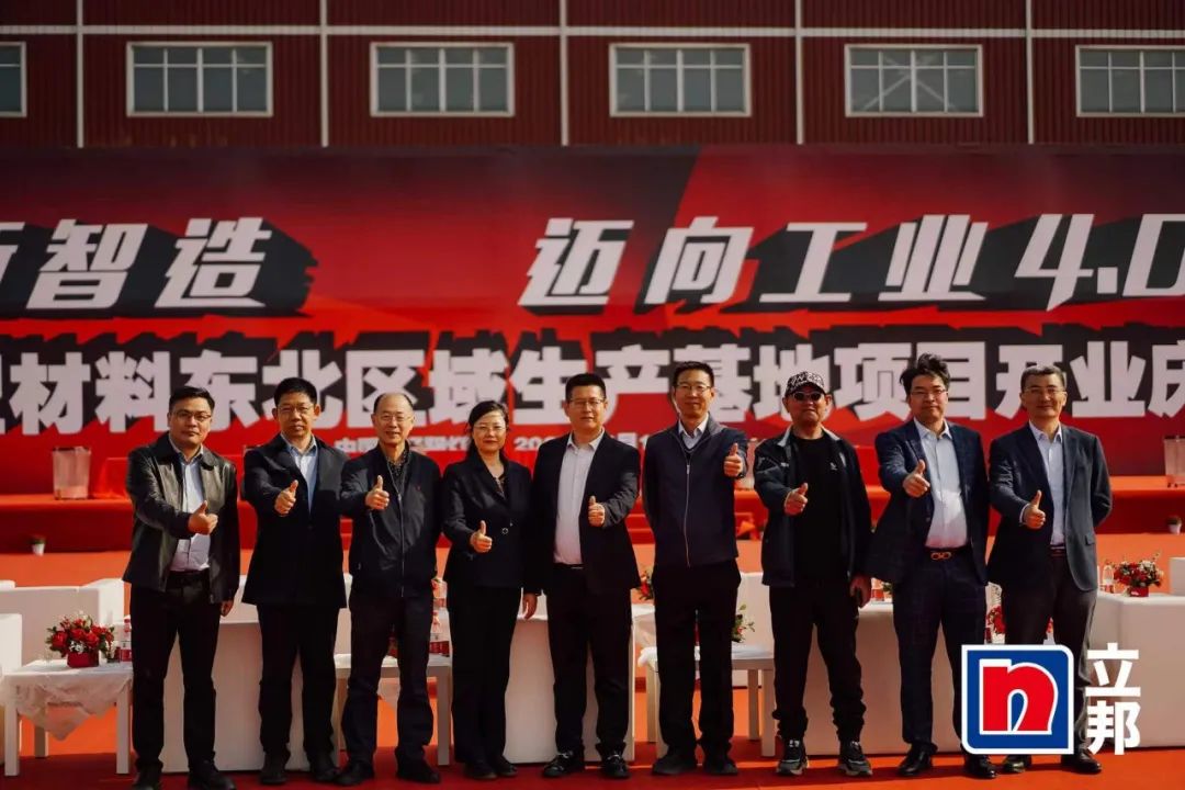 赋能涂料行业|AG贵宾会出席立邦东北区域生产基地开业典礼 赋能涂料行业|AG贵宾会出席立邦东北区域生产基地开业典礼