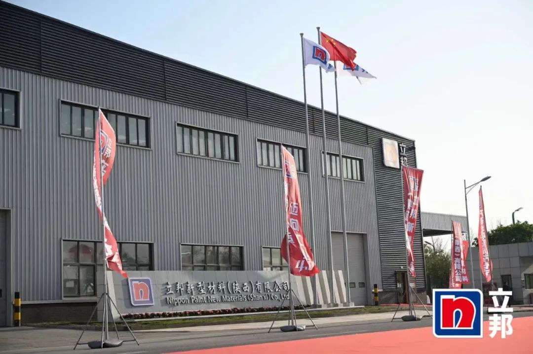 赋能涂料行业|AG贵宾会出席立邦东北区域生产基地开业典礼 赋能涂料行业|AG贵宾会出席立邦东北区域生产基地开业典礼