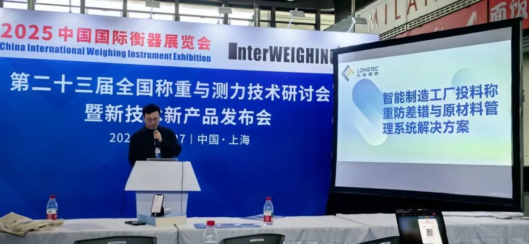 以创新技术赋能智能制造|AG贵宾会亮相2025衡器展 以创新技术赋能智能制造|AG贵宾会亮相2025衡器展