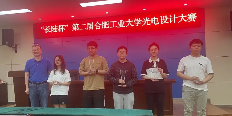 “AG贵宾会杯”第二届合肥工业大学光电设计竞赛成功举办! “AG贵宾会杯”第二届合肥工业大学光电设计竞赛成功举办!