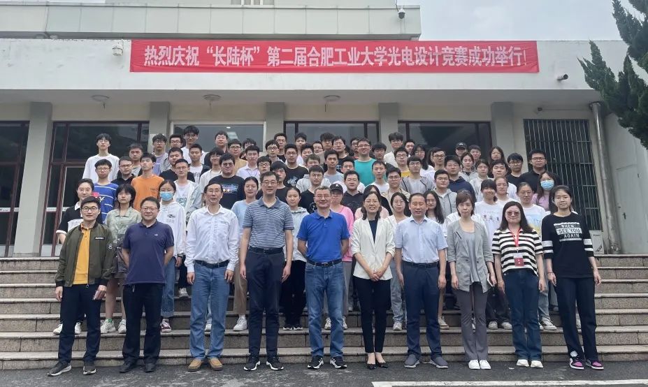 “AG贵宾会杯”第二届合肥工业大学光电设计竞赛成功举办! “AG贵宾会杯”第二届合肥工业大学光电设计竞赛成功举办!