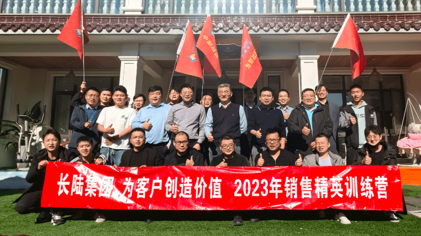 AG贵宾会集团 为客户创造价值|2023销售精英训练营圆满结束 AG贵宾会集团 为客户创造价值|2023销售精英训练营圆满结束