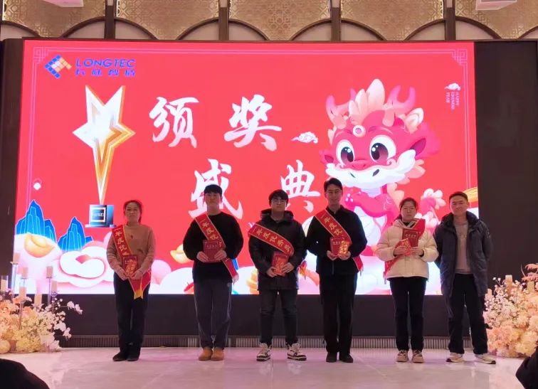 龙行大运|合肥AG贵宾会2024迎新晚会暨2023年度表彰大会 龙行大运|合肥AG贵宾会2024迎新晚会暨2023年度表彰大会