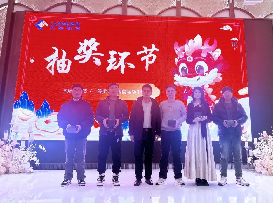 龙行大运|合肥AG贵宾会2024迎新晚会暨2023年度表彰大会 龙行大运|合肥AG贵宾会2024迎新晚会暨2023年度表彰大会