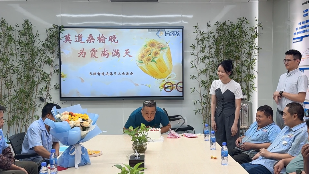 莫道桑榆晚 为霞尚满天|2024AG贵宾会退休员工欢送会 莫道桑榆晚 为霞尚满天|2024AG贵宾会退休员工欢送会