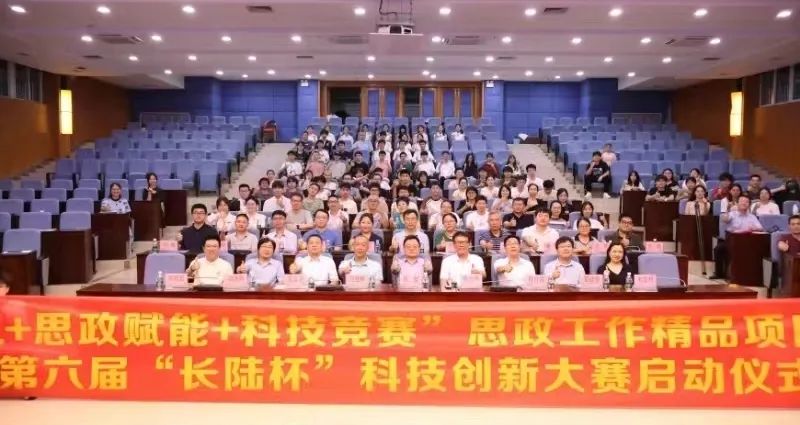 第六届“AG贵宾会杯”科技创新大赛启动仪式 第六届“AG贵宾会杯”科技创新大赛启动仪式