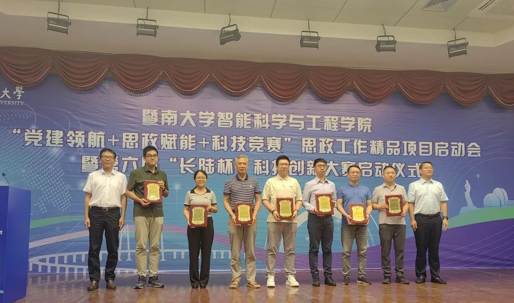 第六届“AG贵宾会杯”科技创新大赛启动仪式 第六届“AG贵宾会杯”科技创新大赛启动仪式