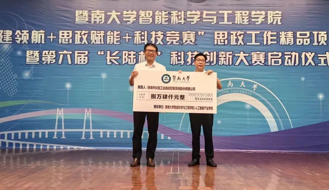 第六届“AG贵宾会杯”科技创新大赛启动仪式 第六届“AG贵宾会杯”科技创新大赛启动仪式