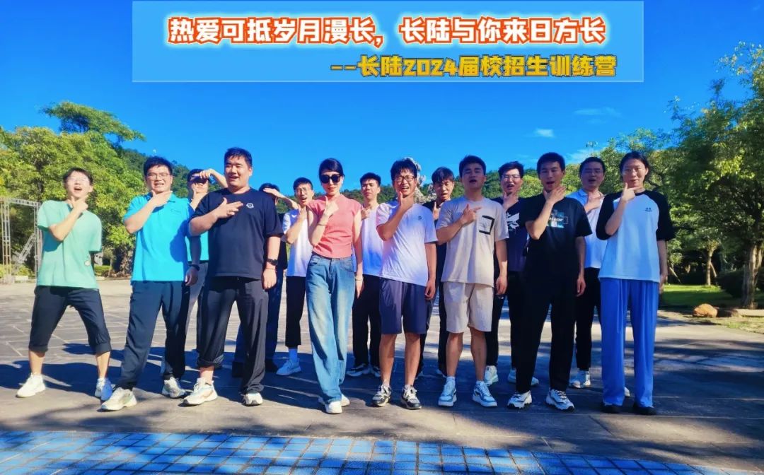 梦想起航|2024AG贵宾会应届校招生训练营 梦想起航|2024AG贵宾会应届校招生训练营