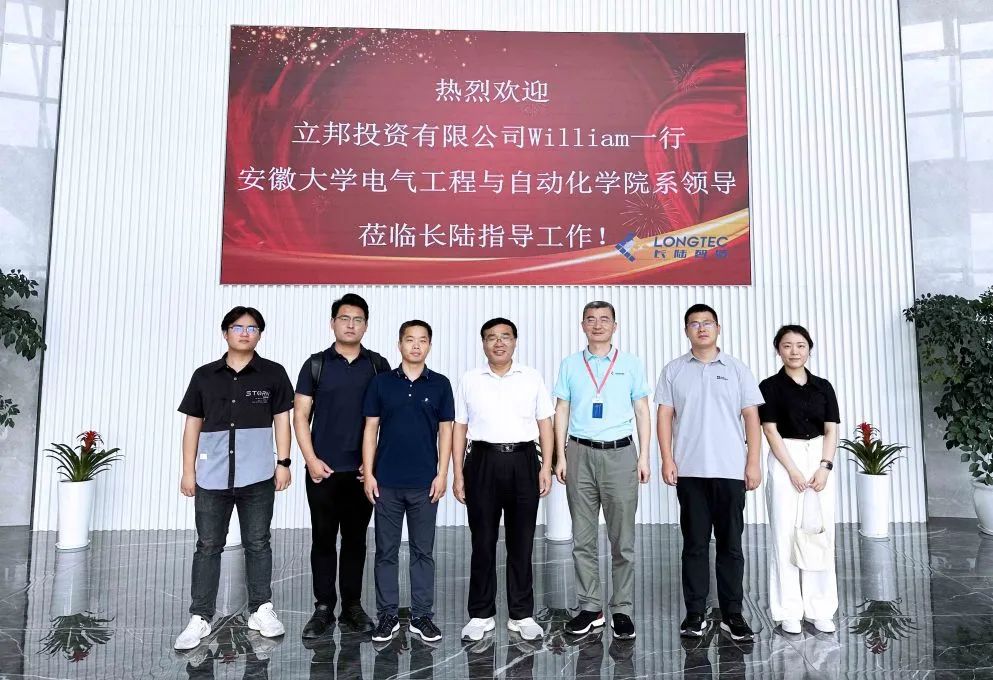 校企合作|安徽大学电气工程与自动化学院领导莅临合肥AG贵宾会 校企合作|安徽大学电气工程与自动化学院领导莅临合肥AG贵宾会
