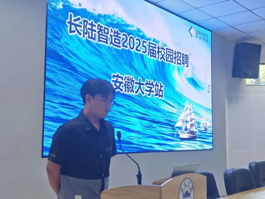 AG贵宾会智造2025届秋招安徽大学宣讲会圆满举行 AG贵宾会智造2025届秋招安徽大学宣讲会圆满举行