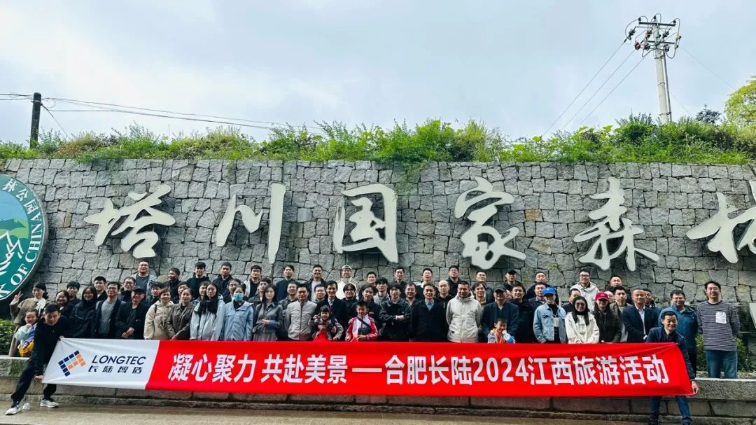 凝心聚力,共赴美景|合肥AG贵宾会2024江西旅游 凝心聚力,共赴美景|合肥AG贵宾会2024江西旅游