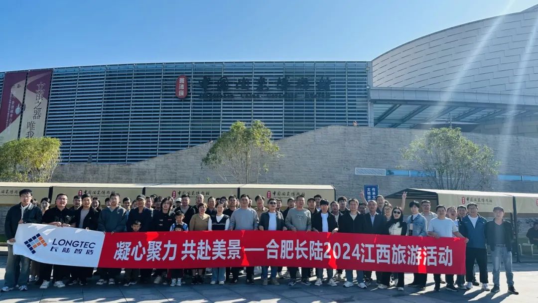 凝心聚力,共赴美景|合肥AG贵宾会2024江西旅游 凝心聚力,共赴美景|合肥AG贵宾会2024江西旅游