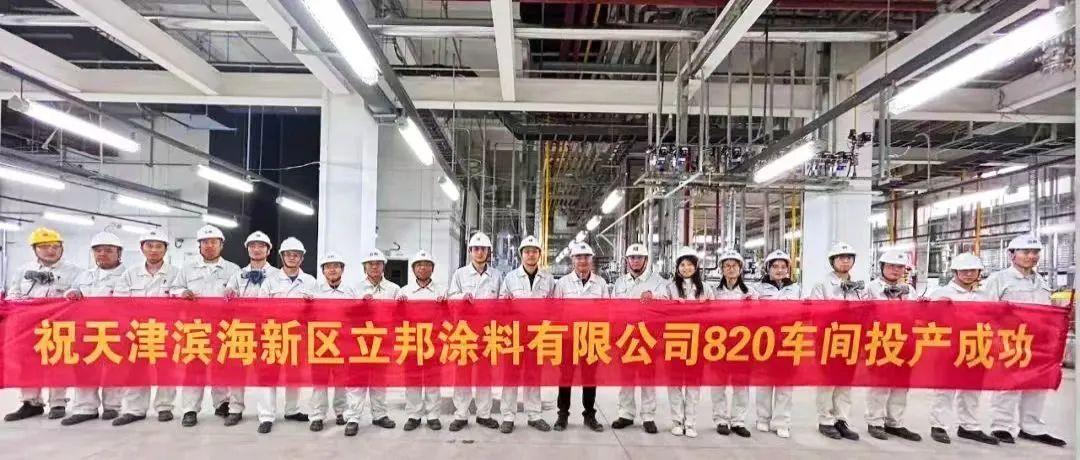 AG贵宾会再度携手立邦,助力汽车涂料发展新篇章! AG贵宾会再度携手立邦,助力汽车涂料发展新篇章!