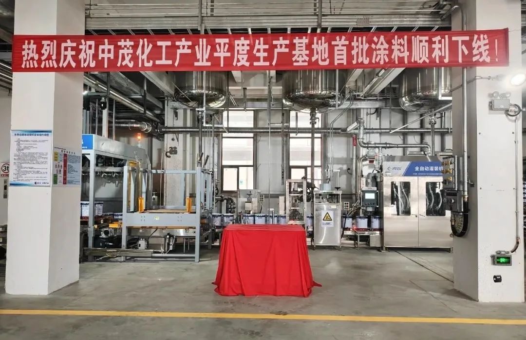 中茂化工产业平度生产基地正式落成,AG贵宾会智能灌装线助力高效生产 中茂化工产业平度生产基地正式落成,AG贵宾会智能灌装线助力高效生产