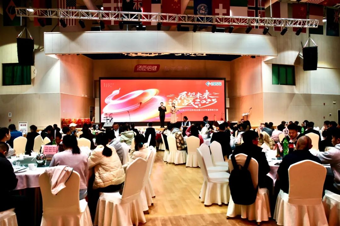 筑梦启程|珠海AG贵宾会2025迎新晚会暨2024年度表彰大会 筑梦启程|珠海AG贵宾会2025迎新晚会暨2024年度表彰大会