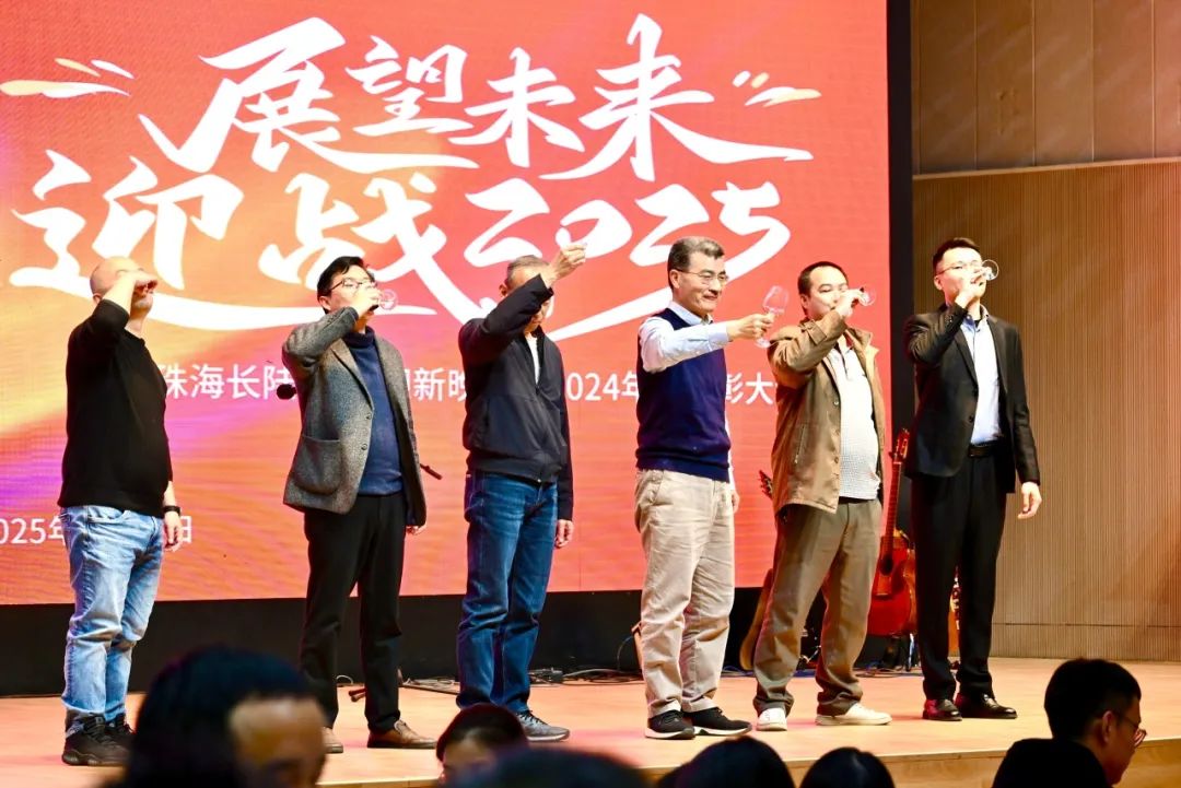 筑梦启程|珠海AG贵宾会2025迎新晚会暨2024年度表彰大会 筑梦启程|珠海AG贵宾会2025迎新晚会暨2024年度表彰大会