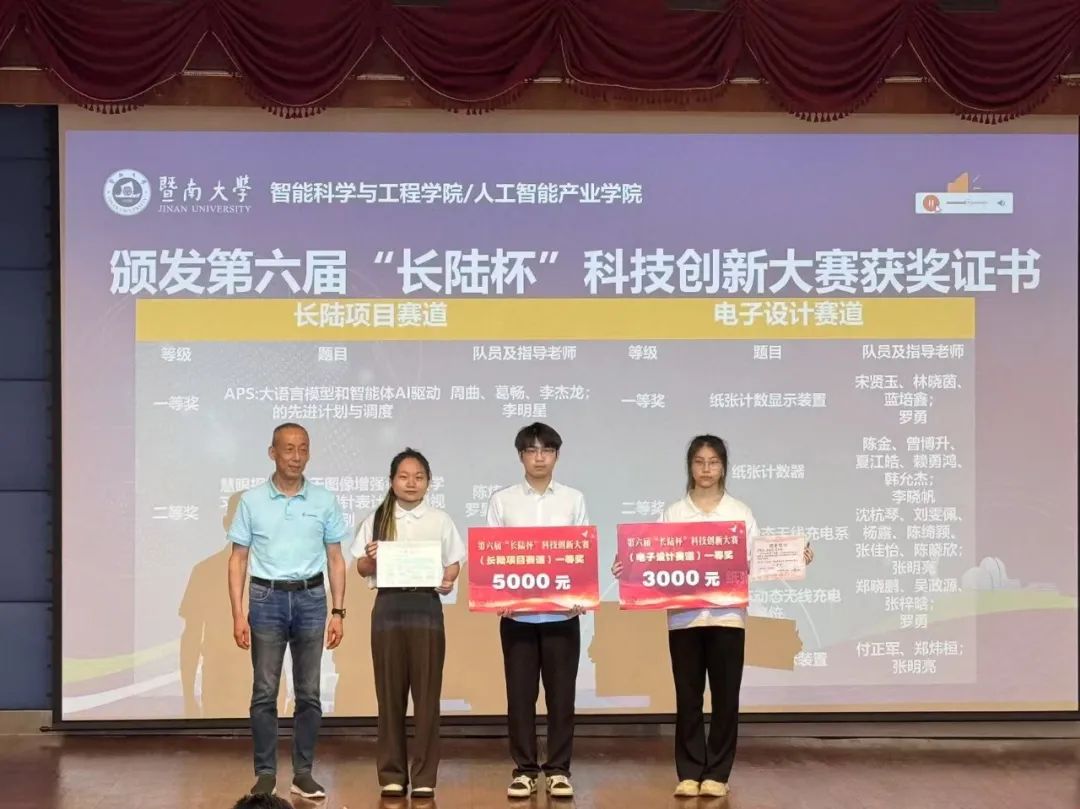 校企协同启新程|第六届“AG贵宾会杯”科技创新大赛颁奖典礼圆满落幕 校企协同启新程|第六届“AG贵宾会杯”科技创新大赛颁奖典礼圆满落幕