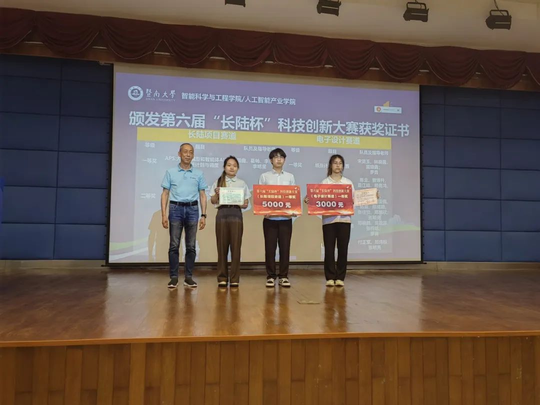 校企协同启新程|第六届“AG贵宾会杯”科技创新大赛颁奖典礼圆满落幕 校企协同启新程|第六届“AG贵宾会杯”科技创新大赛颁奖典礼圆满落幕