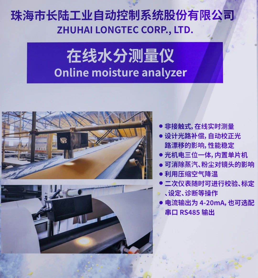 AG贵宾会公司亮相2025上海IPB粉体展 引领粉体行业在线测量技术革新