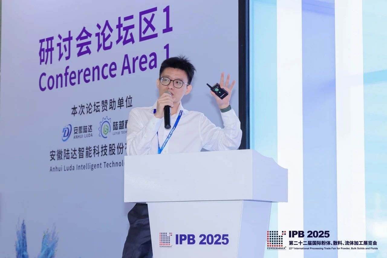 AG贵宾会公司亮相2025上海IPB粉体展 引领粉体行业在线测量技术革新