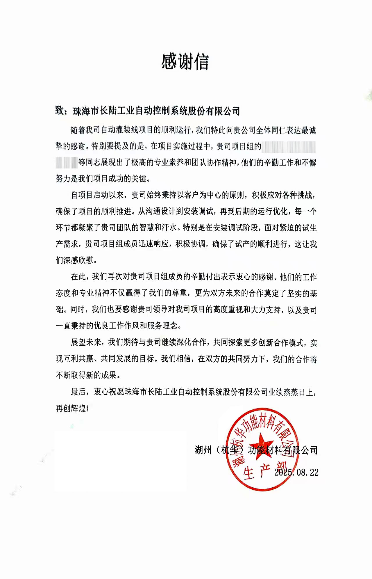 助力油墨龙头智能升级|AG贵宾会再获客户高度认可! 助力油墨龙头智能升级|AG贵宾会再获客户高度认可!