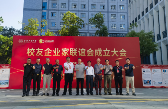 何晓东董事长受邀参加合工大80周年庆典